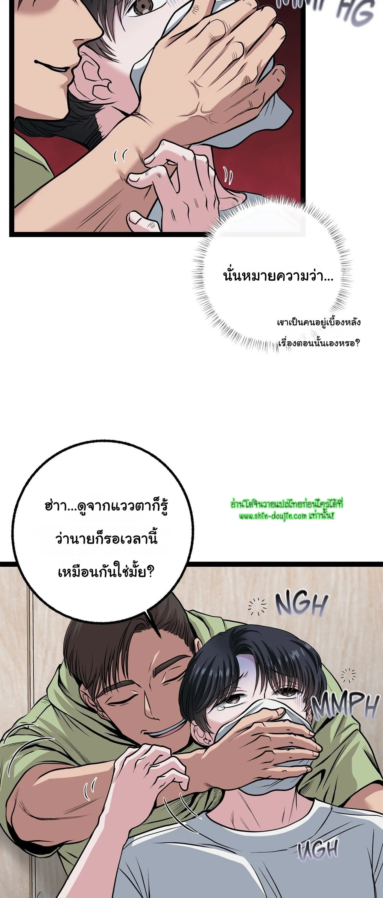 Squeaky clean EP 5